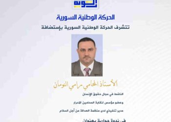 ندوة بعنوان المفقودين بين الواقع والمأمول