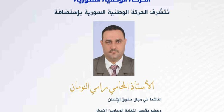 ندوة بعنوان المفقودين بين الواقع والمأمول