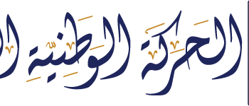 أي مصير ينتظر شمال شرق سورية؟