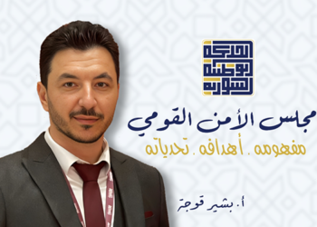 مجلس الأمن القومي في سوريا الجديدة: الأهمية، الأهداف، والتحديات