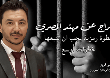 الإفراج عن مهند المصري.. خطوة رمزية يجب أن تتبعها خطوات أوسع