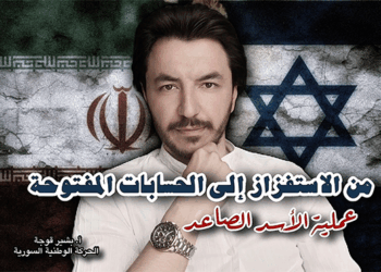 من الاستفزاز إلى الحسابات المفتوحة